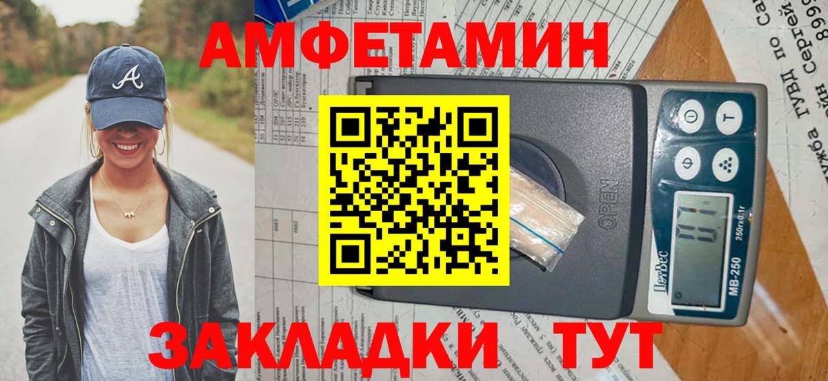 Черногорск  АМФЕТАМИН  Вход с VPN  АМФЕТАМИН  АМФЕТАМИН Premium 