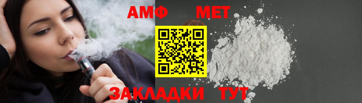 АМФЕТАМИН VHQ Черногорск
