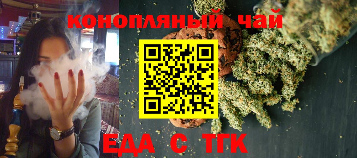 Canna-Cookies конопля Черногорск