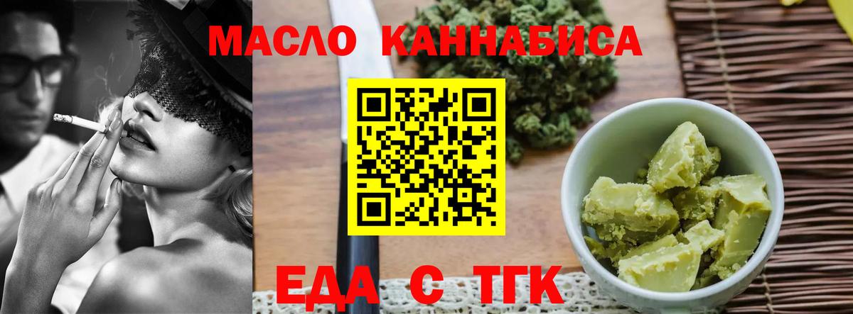 Черногорск  Cannafood марихуана  Вход с VPN 