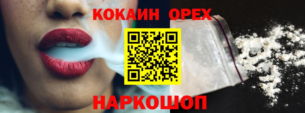 КОКАИН VHQ Черногорск