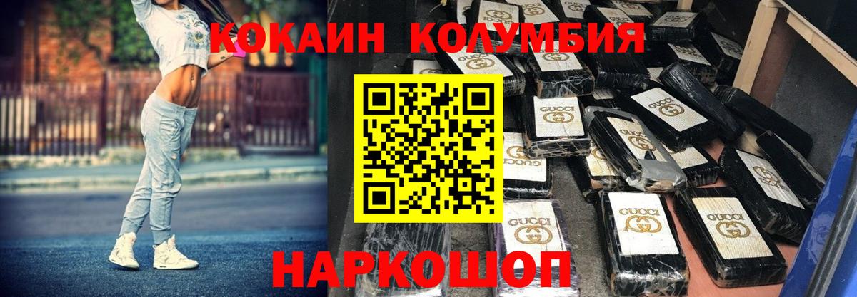 Cocaine Fish Scale  цена наркотик  Вход с VPN  Черногорск  Cocaine Колумбийский  КОКАИН 