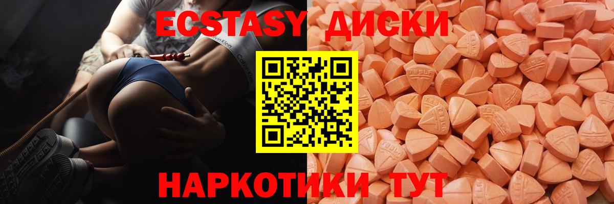 ЭКСТАЗИ XTC  купить наркотик  darknet Telegram  ЭКСТАЗИ 250 мг  Вход с VPN  Экстази  Черногорск 