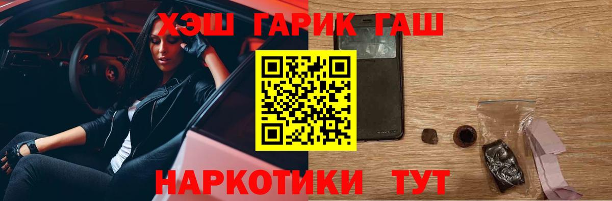 ГАШИШ hashish Черногорск