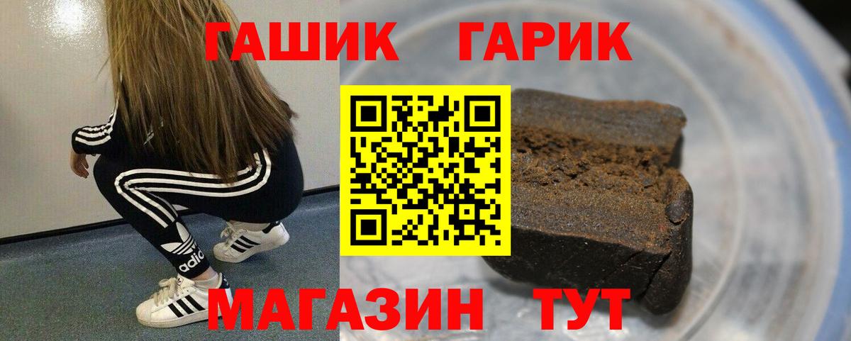 Черногорск  Гашиш хэш  Гашиш Cannabis  Вход с VPN 