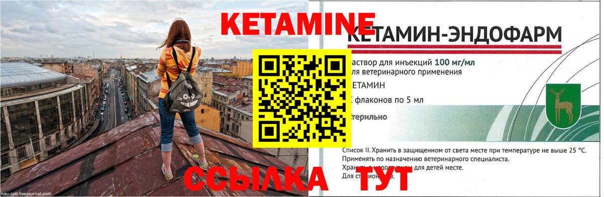 Кетамин ketamine  КЕТАМИН ketamine  Вход с VPN  Черногорск 