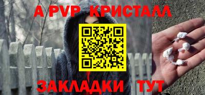 альфа пвп Наро-Фоминск