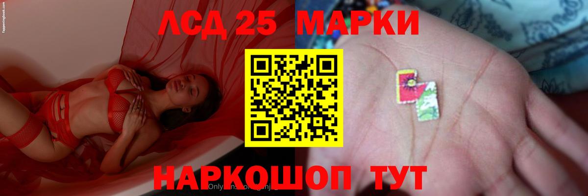 Черногорск  ЛСД экстази кислота  Вход с VPN  ЛСД экстази ecstasy 