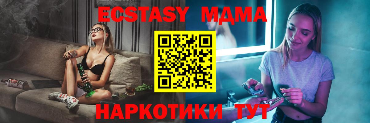 MDMA VHQ  МДМА кристаллы  Вход с VPN  Черногорск 