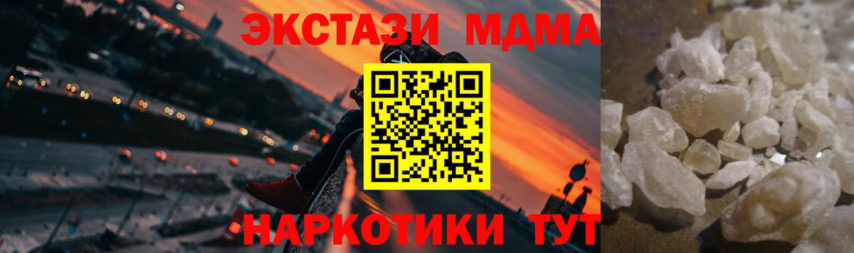 МДМА crystal Черногорск