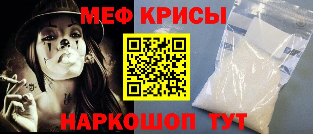 Меф мука  Вход с VPN  дарнет шоп  МЯУ-МЯУ  Мефедрон мука  Черногорск 