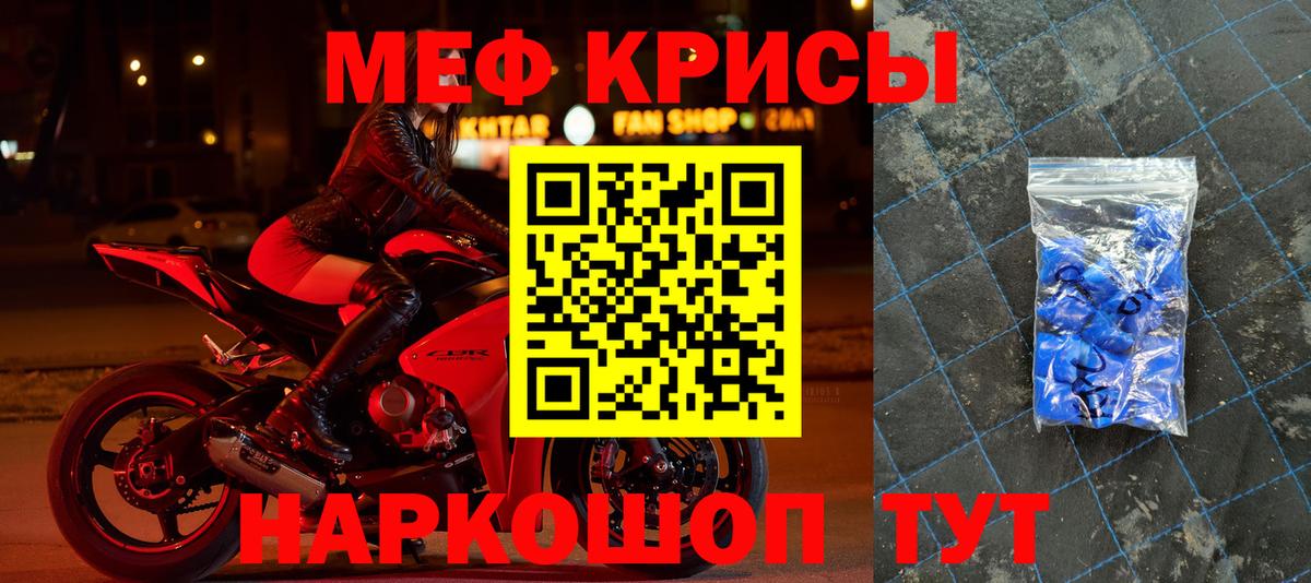 Меф  Черногорск