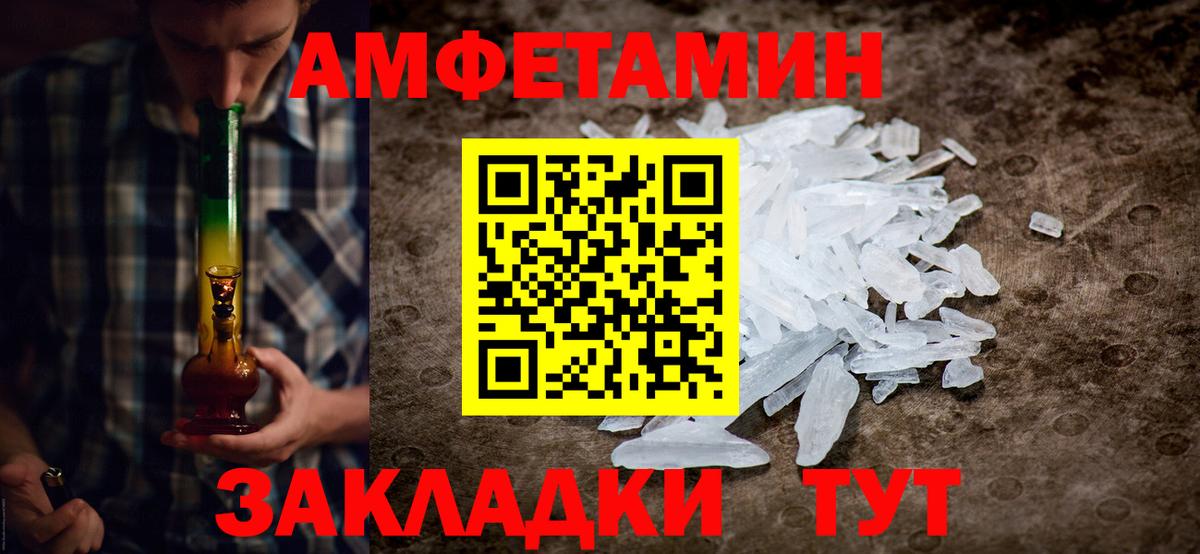 Первитин  Метамфетамин Декстрометамфетамин 99.9%  Вход с VPN  Черногорск 