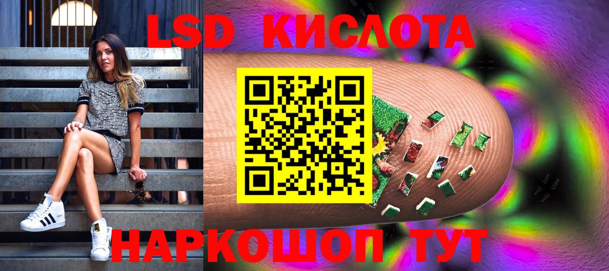 Наркотические марки 1,5мг Черногорск
