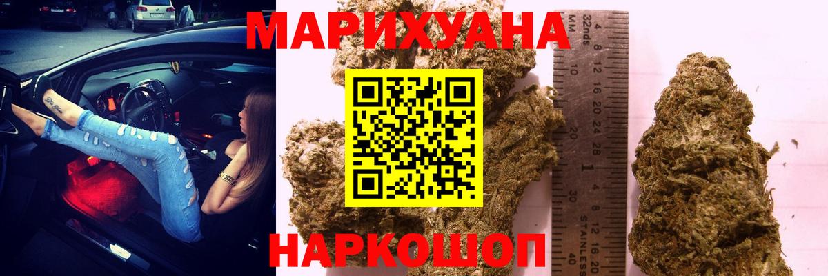Каннабис VHQ Черногорск