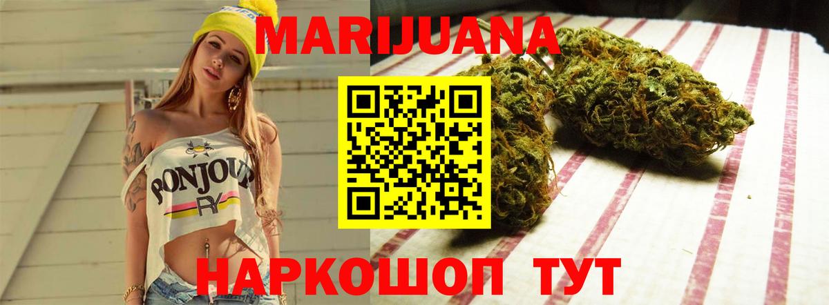 Марихуана White Widow  МАРИХУАНА тримм  Вход с VPN  Марихуана индика  Черногорск 